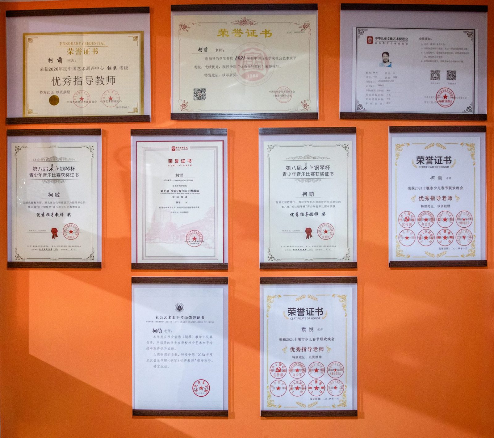 教师荣誉证书墙：优秀指导教师、考级荣誉证书